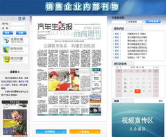 全屏出版喜閱3.0 數(shù)字內(nèi)容一站式解決方案引領(lǐng)閱讀新潮流