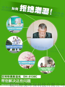 杭州特奧環(huán)?？萍?以用戶至上與環(huán)保節(jié)能科技引領(lǐng)除濕機(jī)行業(yè)