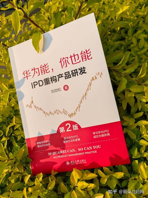 企業(yè)管理者必看必學(xué) IPD重構(gòu)產(chǎn)品研發(fā)模式，驅(qū)動(dòng)總部管理升級(jí)